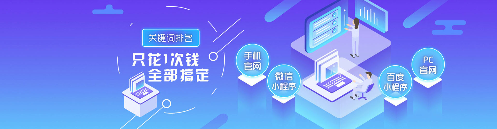 榆次sem托管