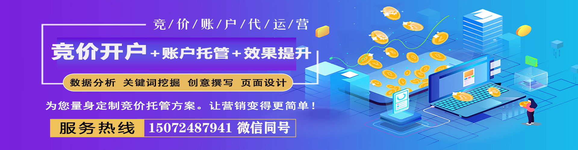 榆次百度竞价运营